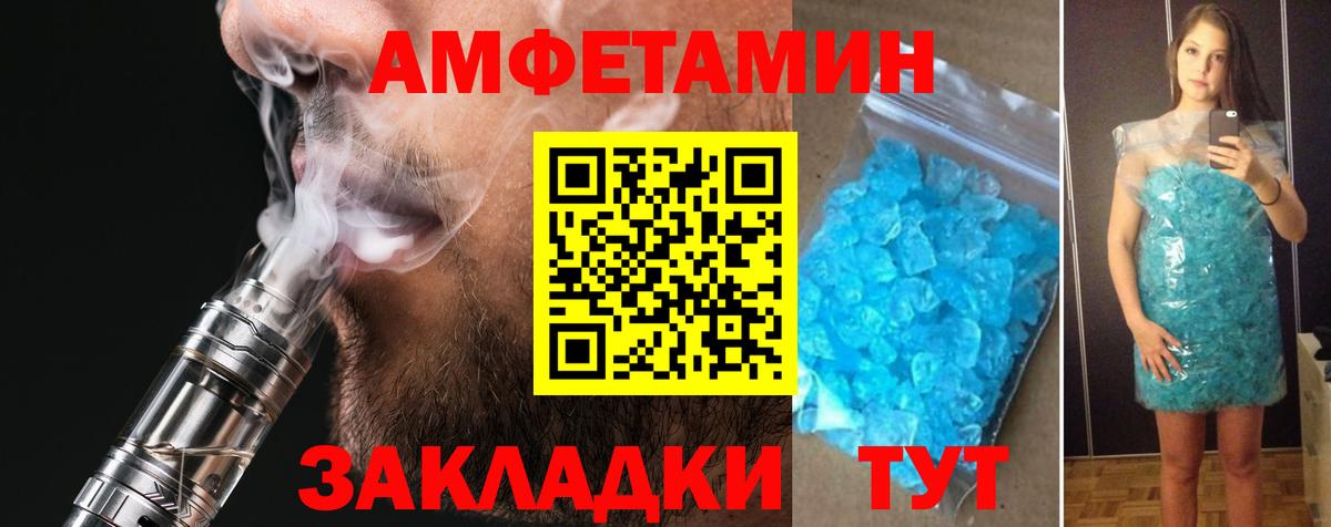 Amphetamine  Борзя  АМФ  АМФ Розовый 