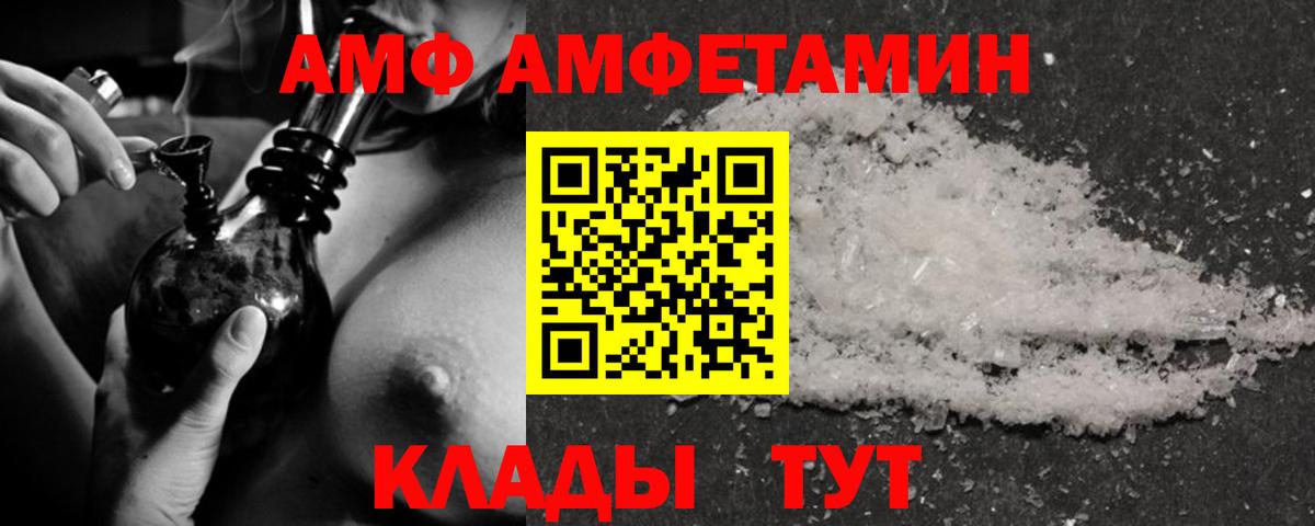 Борзя  АМФ Premium  Амфетамин  Вход с VPN 