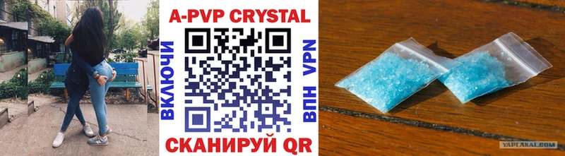 Альфа ПВП Crystall  Борзя 