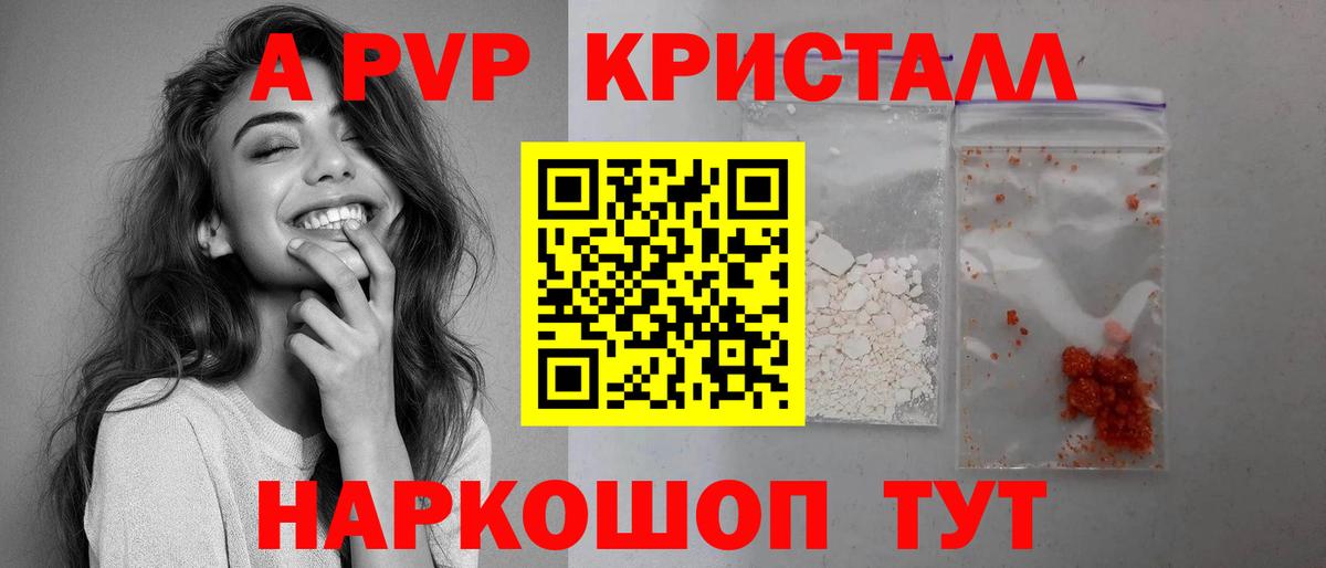 Борзя  продажа наркотиков  Alpha-PVP VHQ  Вход с VPN  APVP СК 