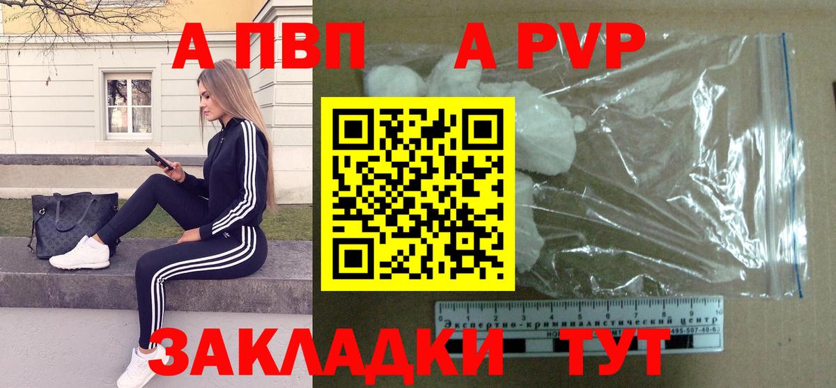 А ПВП Crystall Борзя
