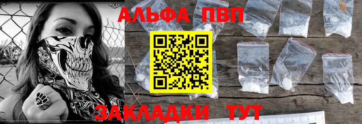 APVP кристаллы  A PVP СК КРИС  Борзя  Альфа ПВП Соль 