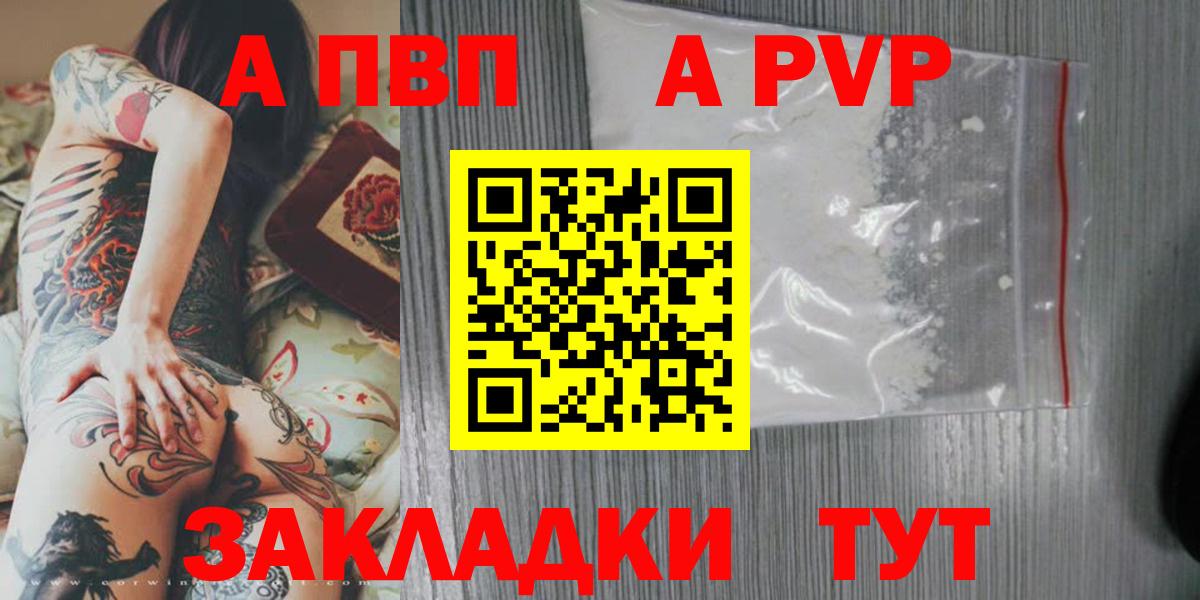 A-PVP мука Борзя