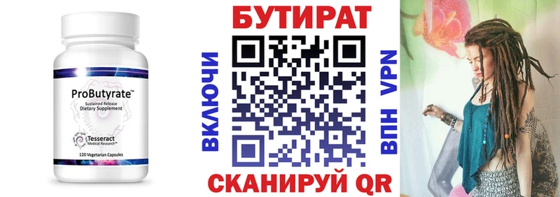 Бутират 99% Борзя