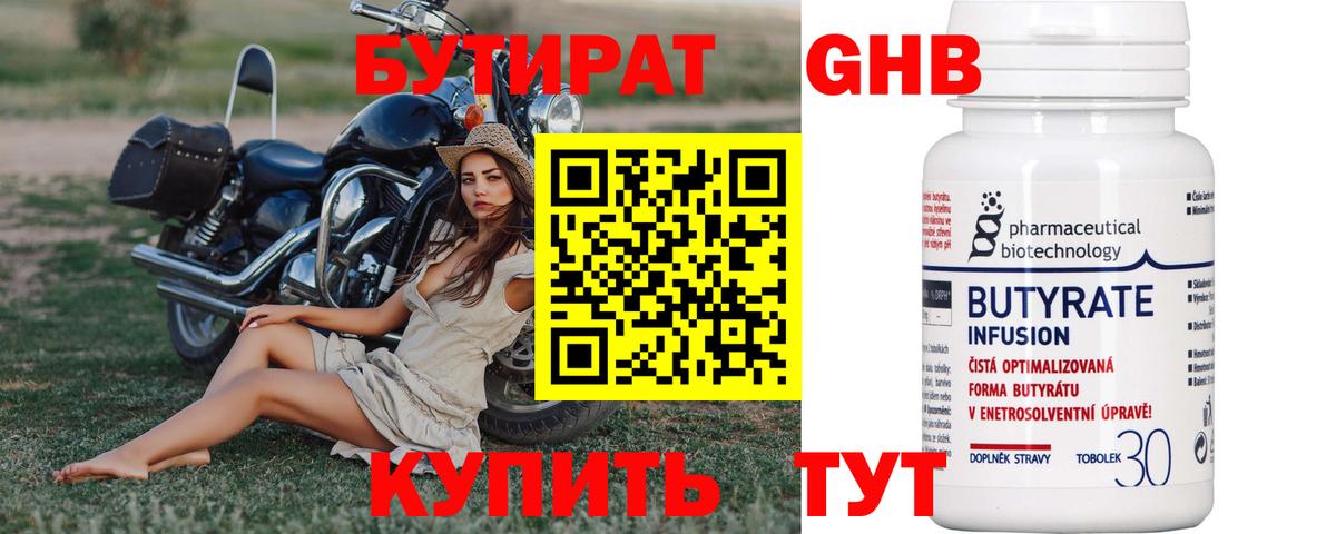 Бутират оксана Борзя
