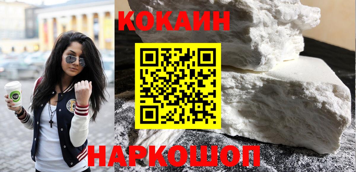 COCAIN Перу  COCAIN 98%  Борзя 