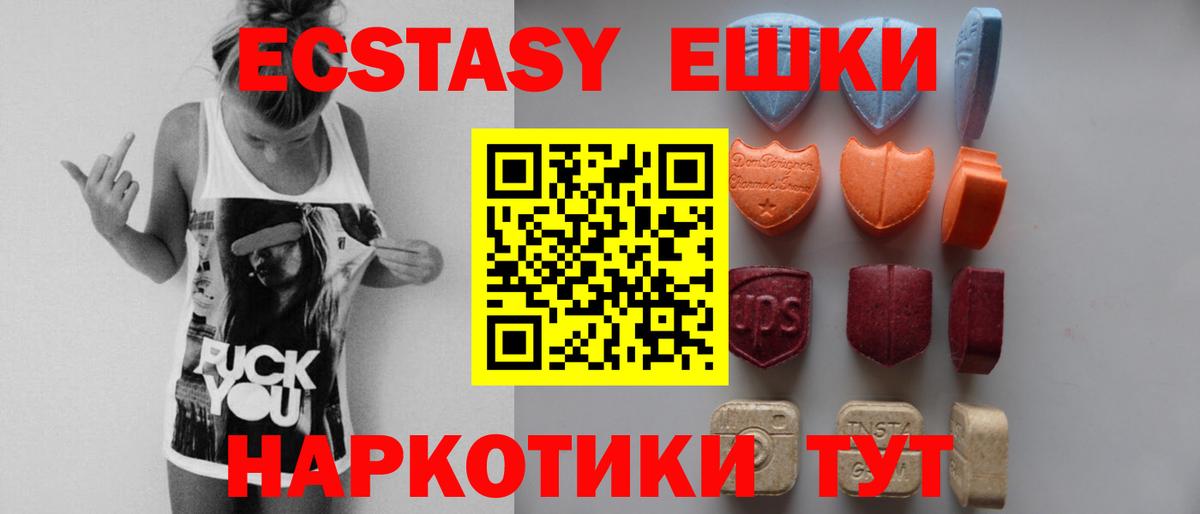 Ecstasy Дубай  Экстази  Борзя  Вход с VPN  Экстази 280 MDMA 