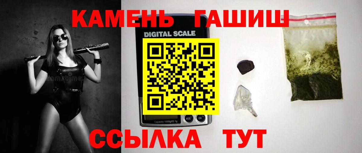 Гашиш гарик  сколько стоит  Борзя  Вход с VPN 