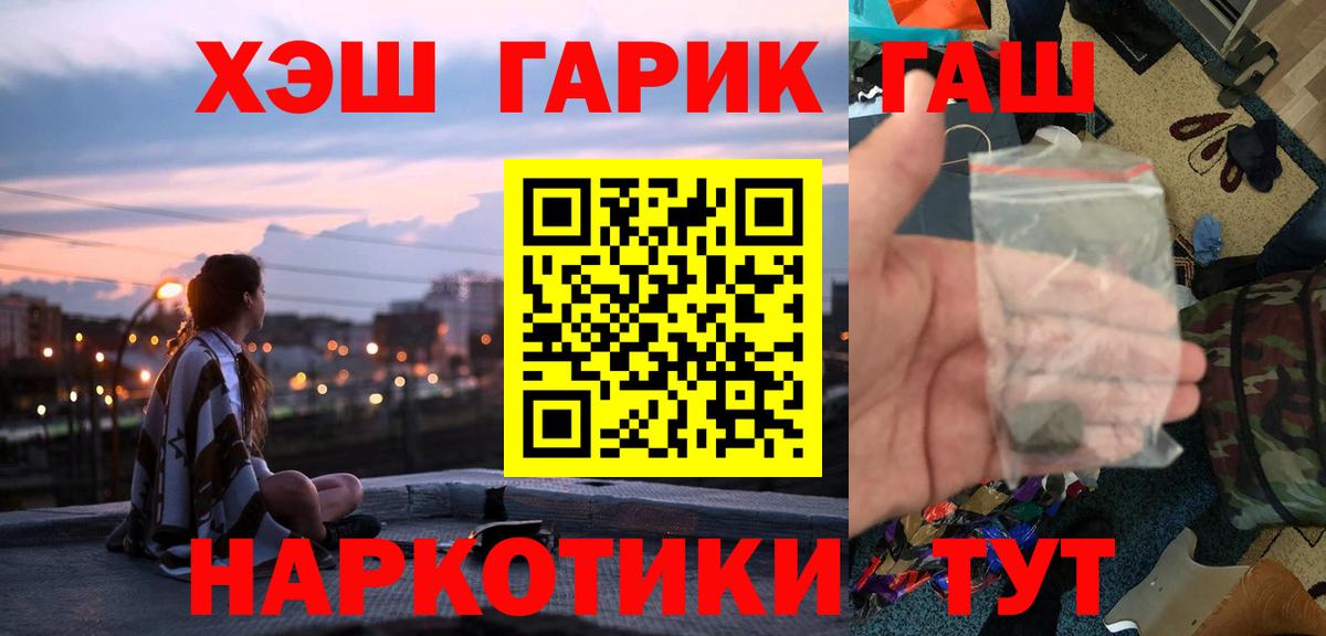 ГАШ ice o lator Борзя