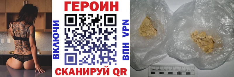 Героин белый  Борзя 