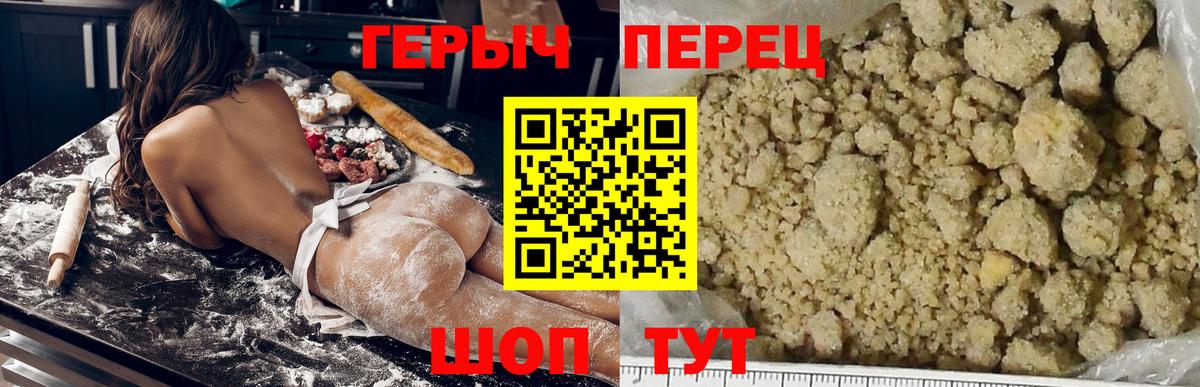 ГЕРОИН герыч Борзя