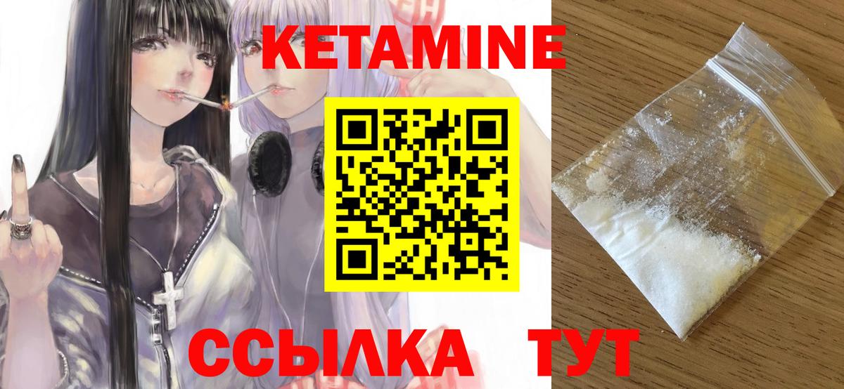 Кетамин VHQ Борзя