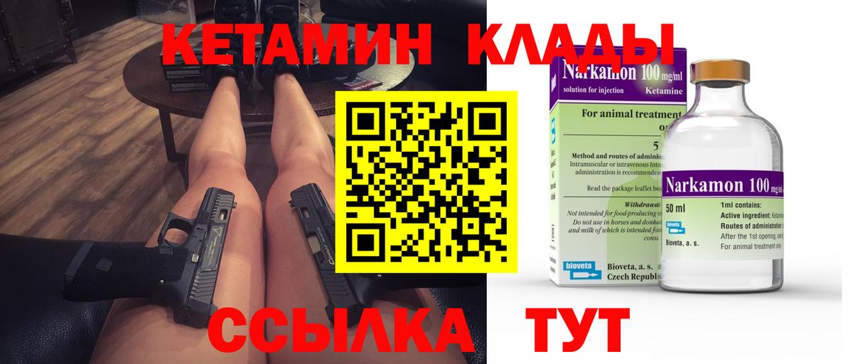 Кетамин VHQ  Борзя  КЕТАМИН ketamine 