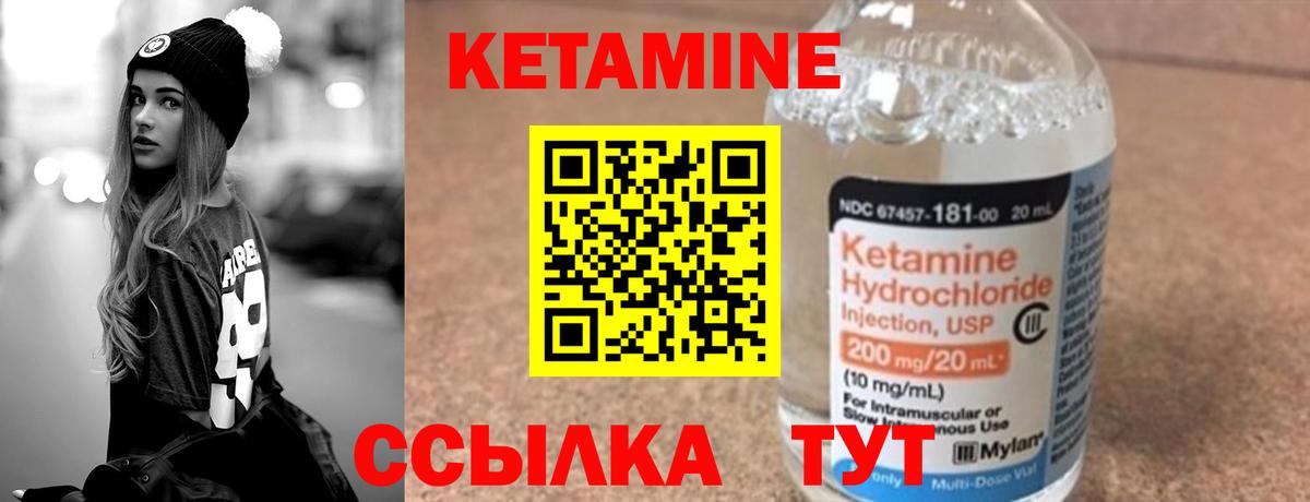 Кетамин ketamine Борзя