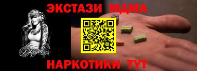 экстази Абинск