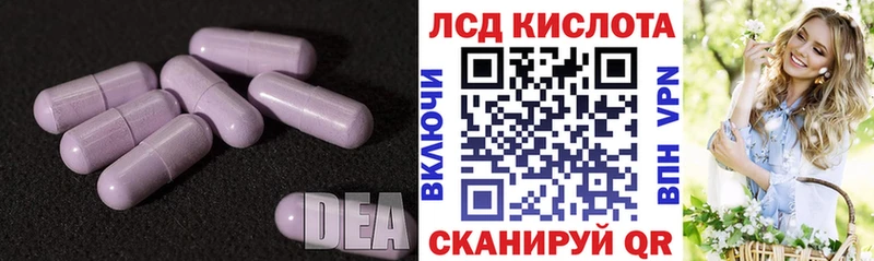 ЛСД экстази кислота  Борзя 