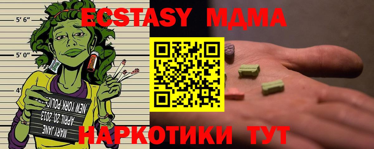 Борзя  MDMA Molly  Вход с VPN 