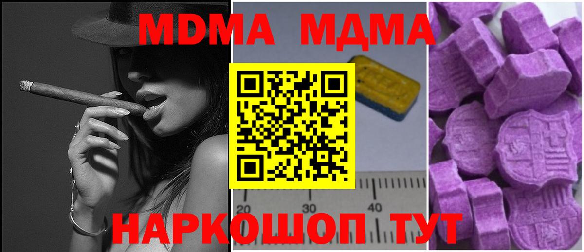 МДМА  МДМА молли  Борзя  MDMA кристаллы 