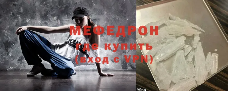 Мефедрон mephedrone  даркнет сайт  Борзя 