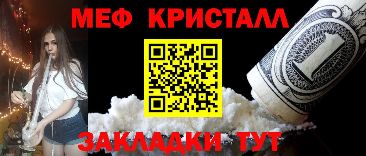 МЕФ кристаллы Борзя