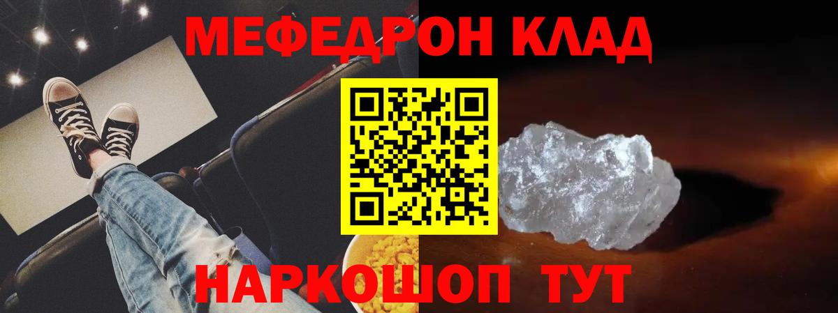 МЕФ  Борзя  МЕФ mephedrone  МЯУ-МЯУ mephedrone 