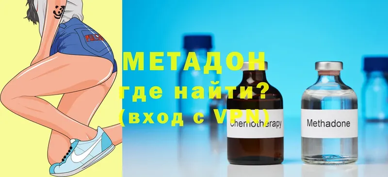 Метадон мёд  Борзя 