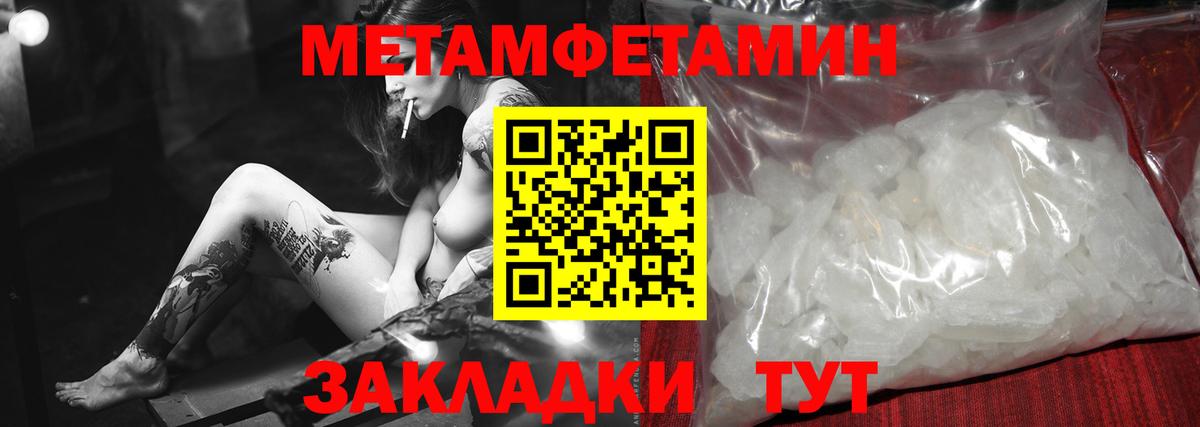 МЕТАМФЕТАМИН Methamphetamine Борзя