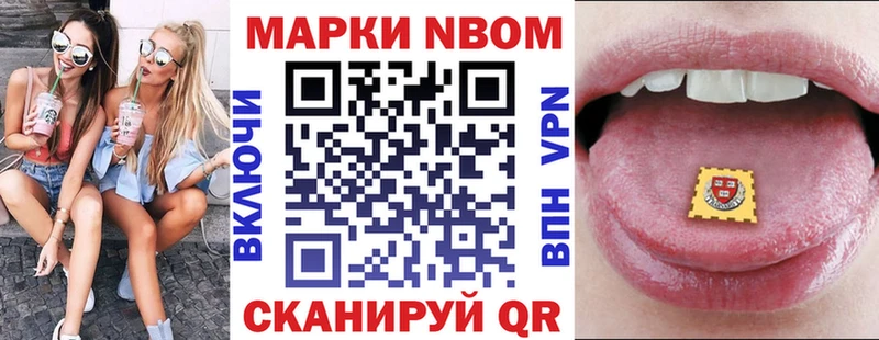 Марки 25I-NBOMe 1500мкг  закладка  Борзя 