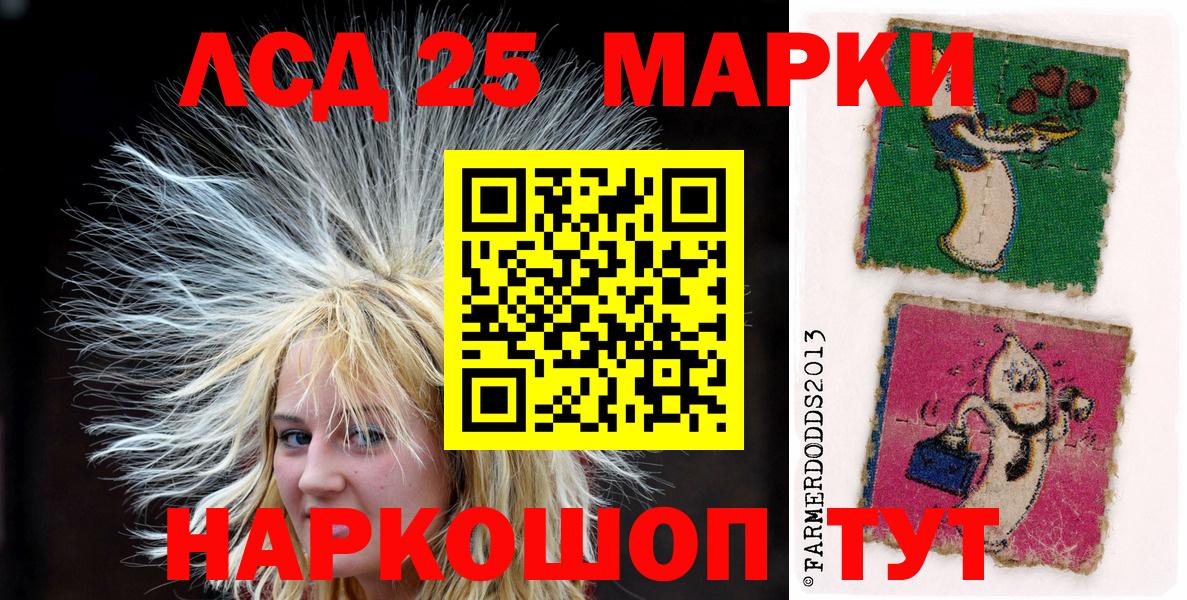Марки NBOMe 1500мкг Борзя