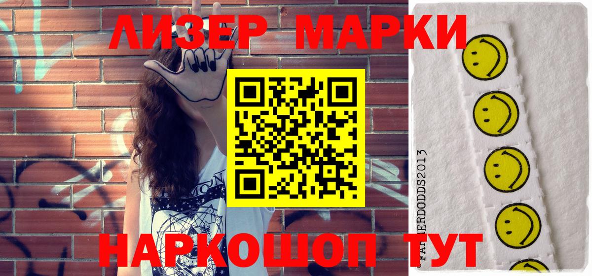 Марки 25I-NBOMe 1,5мг  Вход с VPN  Борзя 