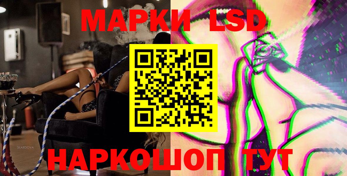 Марки 25I-NBOMe 1,5мг  Борзя 