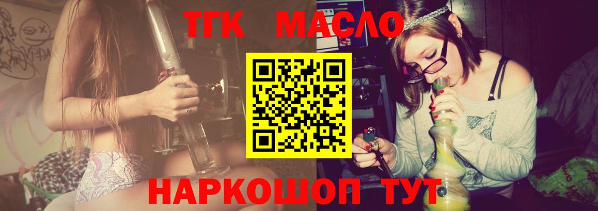 ТГК вейп с тгк  ТГК вейп  где найти   Борзя  Вход с VPN 