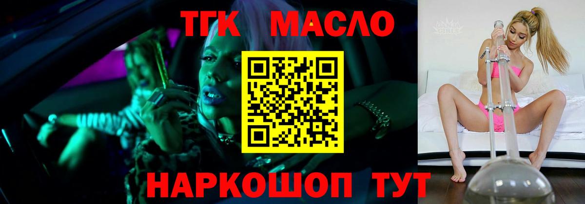 Дистиллят ТГК жижа  Борзя  купить наркотик  ТГК гашишное масло 